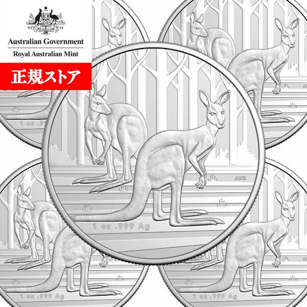 楽天市場】即納 2024 1オンス オーストラリア カンガルー銀貨 □【5枚