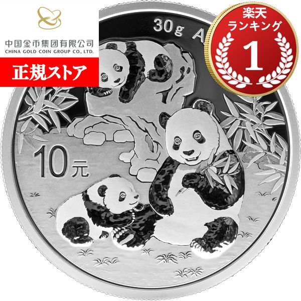 中国パンダ銀貨　中国2025年パンダ銀貨1OZ PCGS鑑定　初日発行　本物保証 183258373_th.jpg?