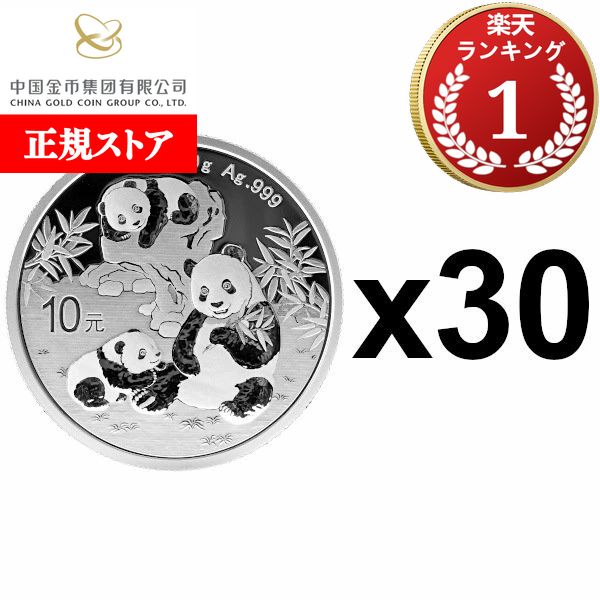 銀貨　99.9% 純銀　シルバー　万里の長城　銀貨　ドラゴン　龍　竜　雲龍図　壁 銀貨 99.9% 純銀 シルバー 万里の長城 銀貨 ドラゴン 龍 竜 雲龍