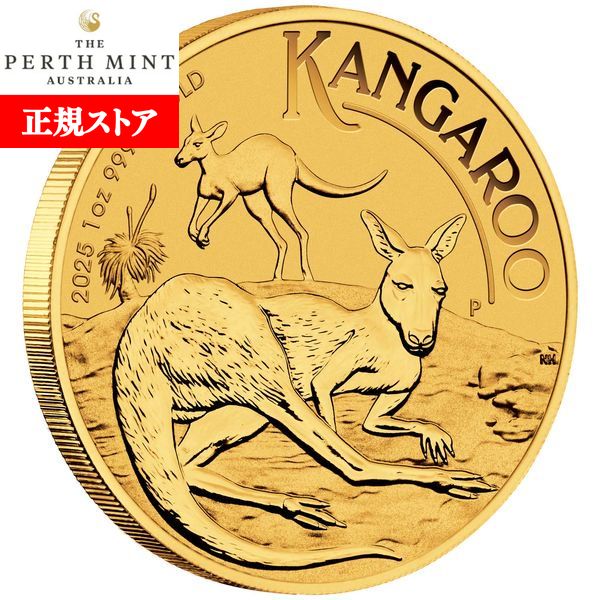 楽天市場】即納 2025 1/4オンス オーストラリア カンガルー金貨 21mm