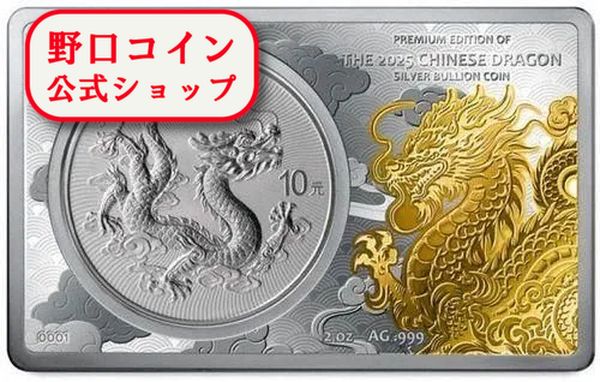 楽天市場】【福袋】即納 2025 1オンス 中国 雲龍図 銀貨 【20枚