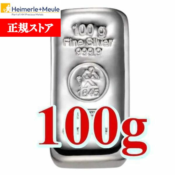 ハイマーレ社製1グラム純銀✕100枚　ケース入り 187274468