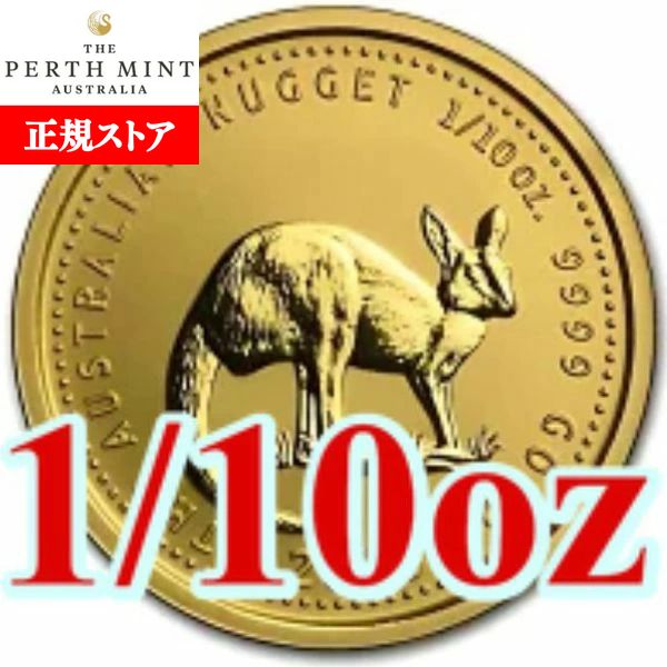 即納・追跡可 　 2006 オーストラリア、カンガルー金貨 1/10オンス クリアケース付き 新品未使用