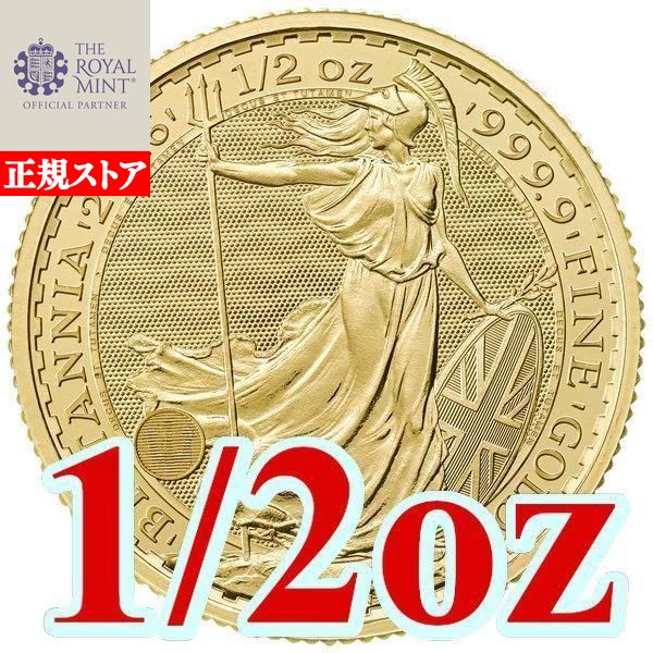 即納・追跡可 2026 1/2オンス イギリス ブリタニア 金貨 27mmクリアケース付き 新品未使用