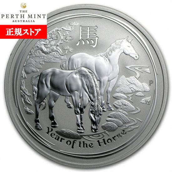 楽天市場】即納・追跡可 干支 馬 銀貨 1オンス 2002年製 (Series 1