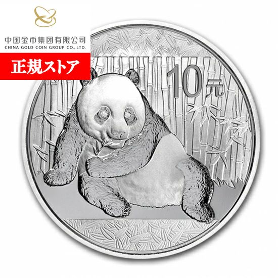 楽天市場】即納 新品未使用 2016 中国 パンダ銀貨 30グラム