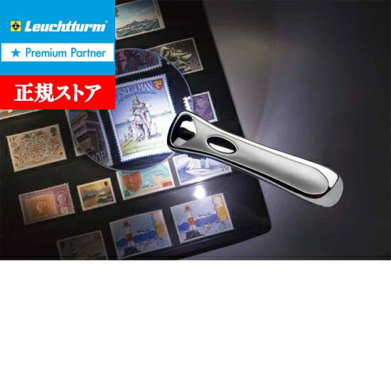 即納・追跡可 【ライトハウス社製】LEDライト付き フレームレス虫メガネ 高級感あふれる銀メッキ（2.5倍 90mm）