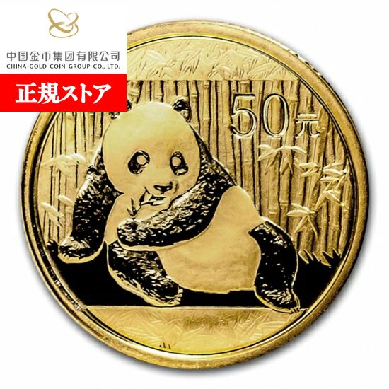 即納・追跡可 新品未使用 2015 中国 パンダ金貨 1/10オンス 50元|野口コイン株式会社