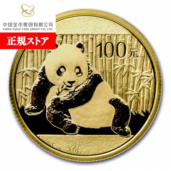 10元 パンダ硬貨 1983年 IMG_5958.jpg?v=1702549999