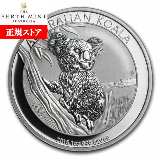 楽天市場】即納・追跡可 2015年製 コアラ銀貨 1オンス クリアケース
