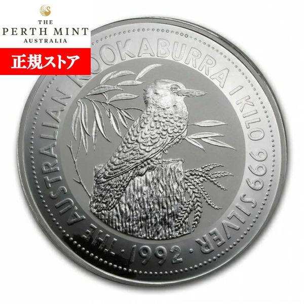 楽天市場】オーストラリア 30ドル銀貨 1996年 1キロ プルーフ 銀貨