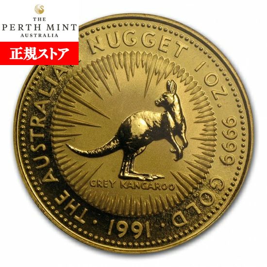 楽天市場】即納 1991 オーストラリア、カンガルー金貨 1/10オンス