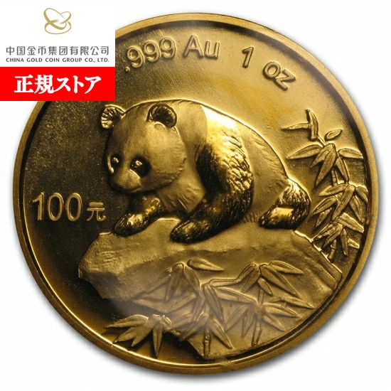 楽天市場】即納・追跡可 新品未使用 1992 中国 パンダ金貨1オンス