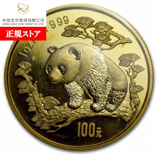 中国 パンダ 1oz 銀貨 1998年 0000000005942_EDaZRB1.jpg