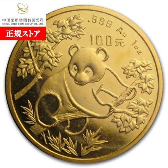 楽天市場】即納 新品未使用 1991 中国 パンダ金貨1オンス : 野口