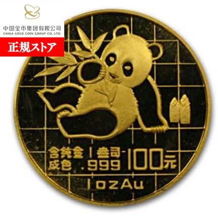 中国 パンダ 1oz 銀貨 1998年 0000000005942_EDaZRB1.jpg