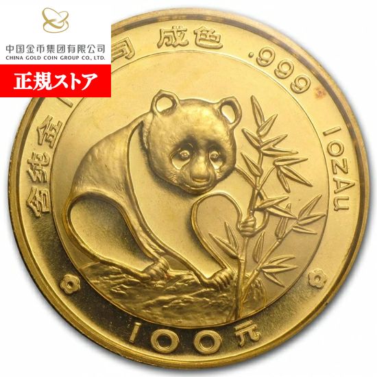 楽天市場】即納 新品未使用 1998 中国 パンダ金貨1オンス : 野口