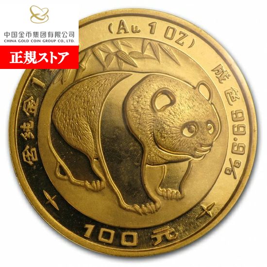 楽天市場】即納 新品未使用 1983 中国 パンダ金貨1/10オンス