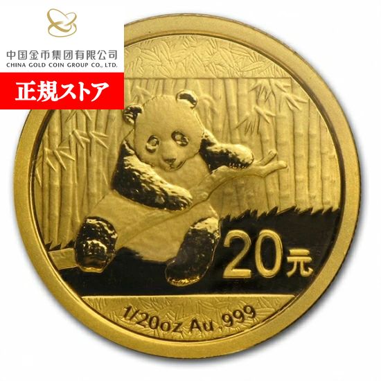 楽天市場】即納 新品未使用 2011 中国 パンダ金貨 1/20オンス 20