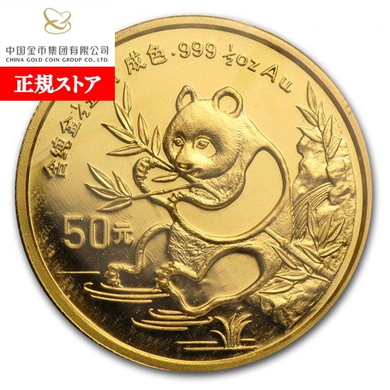 1998年　パンダカラー銀貨　1オンス、1/2オンス　説明書付き  箱入り 楽天市場】即納 新品未使用 1998 中国 パンダ金貨1オンス