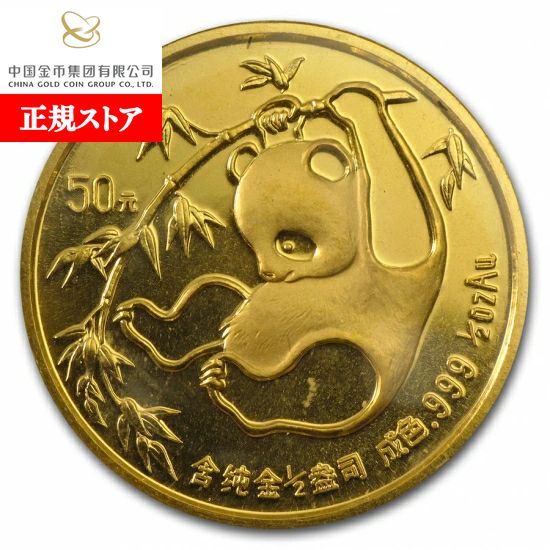 楽天市場】即納・追跡可 新品未使用 1983 中国 パンダ金貨1/10オンス
