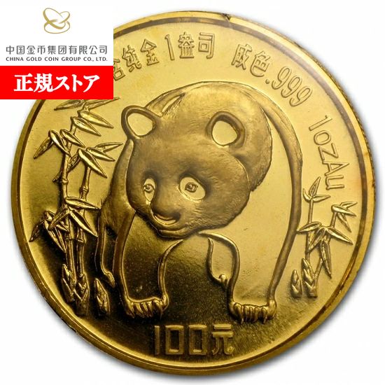 楽天市場】即納 新品未使用 2003 中国 パンダ銀貨1オンス : 野口