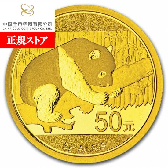 即納・追跡可 新品未使用 2016年 中国 パンダ金貨 3グラム 50元