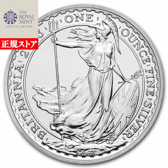 楽天市場】即納・追跡可 新品未使用 2015 イギリス ブリタニア銀貨1