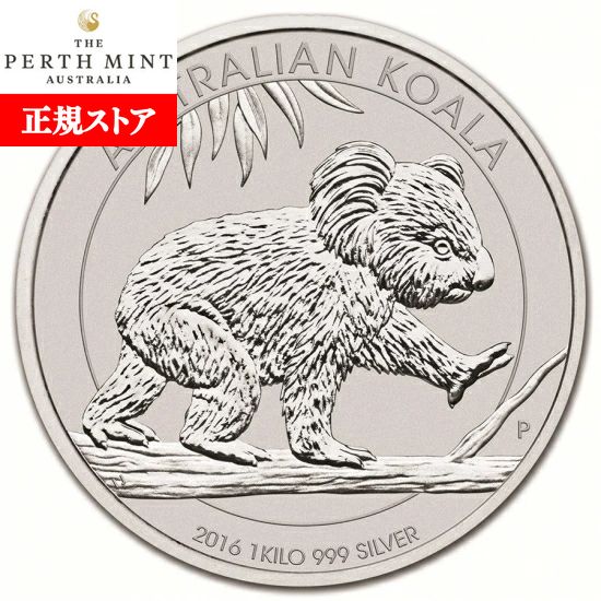 楽天市場】即納・追跡可 新品未使用 2016 オーストラリア コアラ銀貨 1