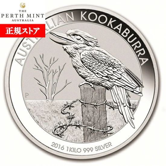 オーストラリア クッカバラ ワライカワセミ銀貨 2002年 1キロ オーストラリア クッカバラ ワライカワセミ銀貨 2002年 1キロ L115327