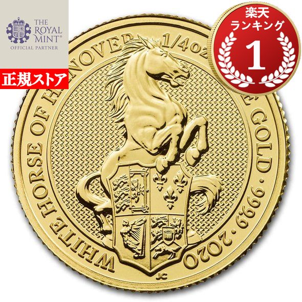 楽天市場】即納 2020 イギリス クィーンズビースト