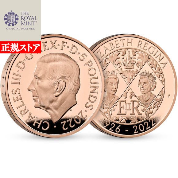 即納・追跡可 　 2022 39.94グラム イギリス エリザベス2世女王陛下クラウン金貨(新国王チャールズ3世肖像) プルーフ 【Proof】 5ポンド 新品未使用【特選】