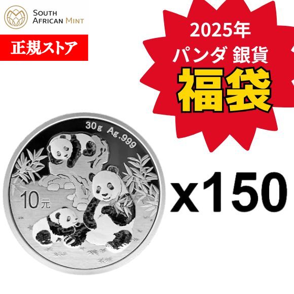 楽天市場】【福袋】即納 2025 1オンス 中国 雲龍図 銀貨 □【5枚