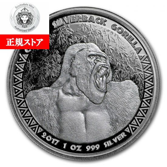 即納・追跡可 　 新品未使用 2017 コンゴ共和国 1オンス銀貨 シルバー ブラック ゴリラ【特選】｜野口コイン株式会社