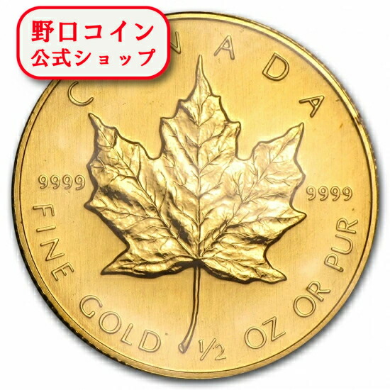 楽天市場】カナダ メイプルリーフ 1/2オンス 20ドル金貨 1986年 : 紅林