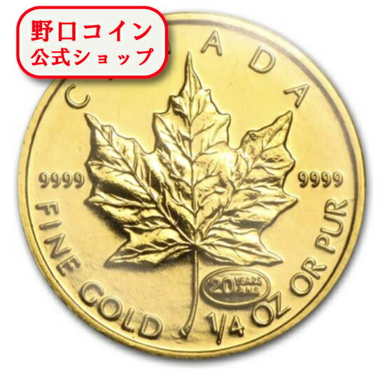 楽天市場】1999 カナダ 1/4 オンス ゴールド メープル リーフ BU (20