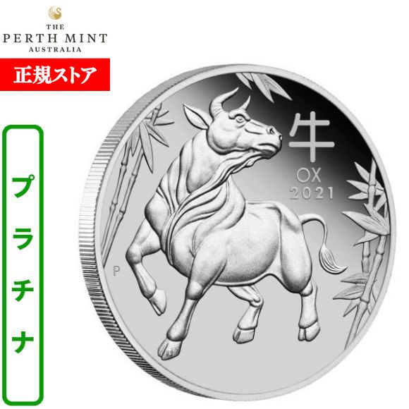 楽天市場】即納・追跡可 2021 1/2オンス オーストラリア(パース) 干支