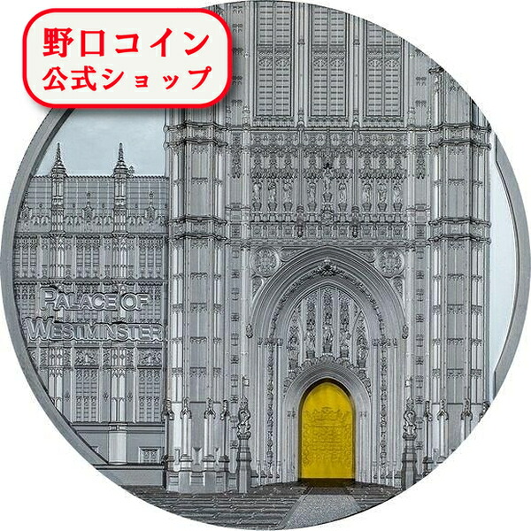 即納・追跡可 2023 5オンス パラオ ウェストミンスター宮殿 メトロポリス：ティファニー アート シリーズ 銀貨 ブラックプルーフ 【Proof】 25ドル 新品未使用｜野口コイン株式会社