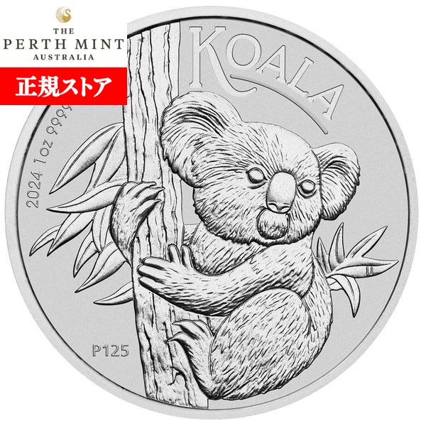 楽天市場】追跡可 2025 1オンス オーストラリア コアラ 銀貨 41mm