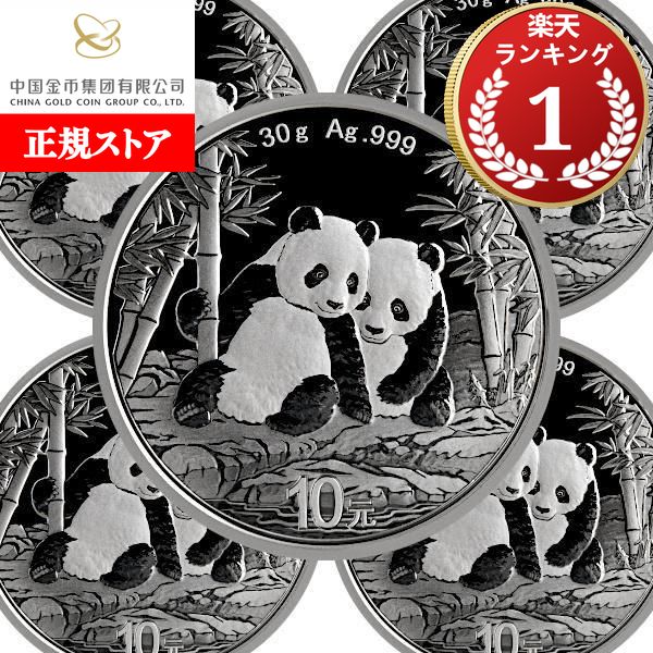 ◎本物/美品◎2019年 中国「パンダ」純銀 30グラム パンダ銀貨 2019年 純銀 パンダ銀貨 30g 中国 10元 シルバーコイン