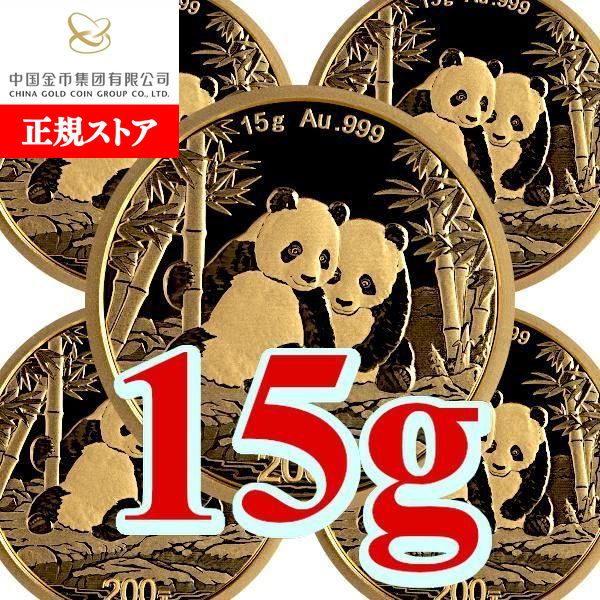 楽天市場】即納・追跡可 2024 30グラム 中国 パンダ銀貨 【30枚