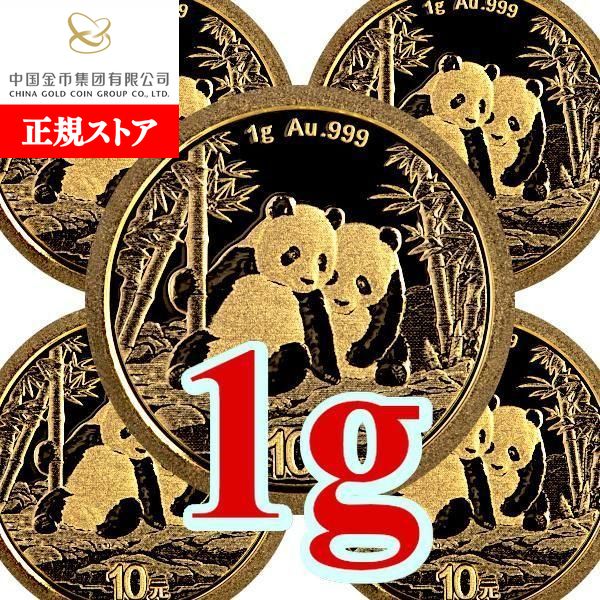 楽天市場】パンダ銀貨 NGC 高鑑定 MS70 中国 10元 2023年 30グラム