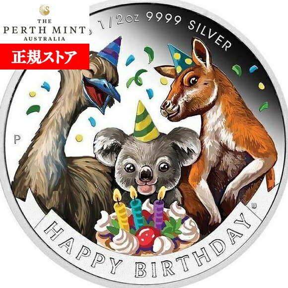 即納・追跡可 2026 1/2オンス オーストラリア 誕生日のお祝い 彩色 銀貨 プルーフ 【proof】 50セント 新品未使用【特選】