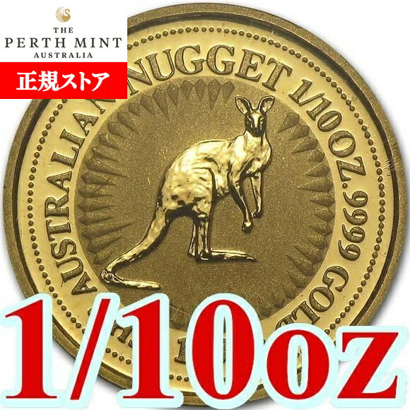 楽天市場】即納・追跡可 1991 オーストラリア、カンガルー金貨 1/10