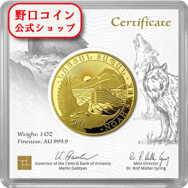 即納・追跡可 2026 1オンス アルメニア ノアの方舟 金貨 新品未使用 50000ドラム