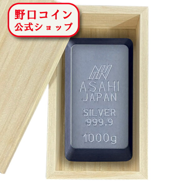 即納・追跡可 【セール品】1キロ 日本 アサヒメタルファイン製 シルバーバー 99.99％ 【木箱付き】