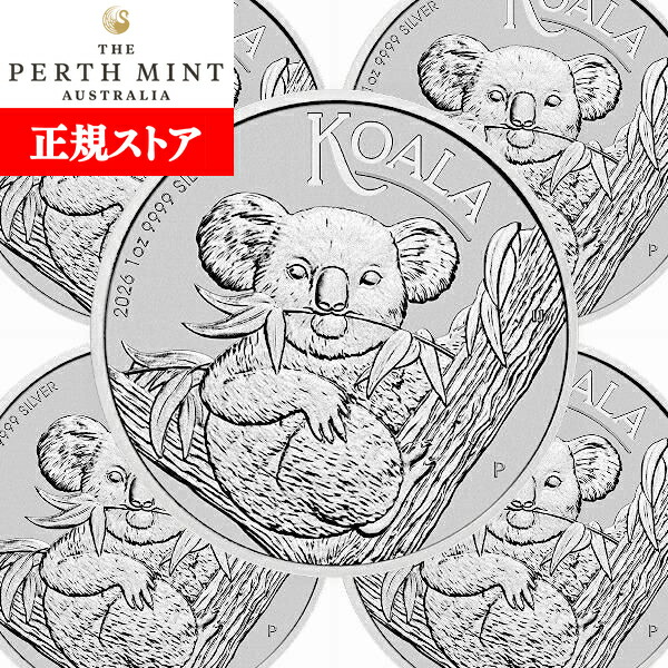 即納・追跡可 2026 1オンス オーストラリア コアラ 銀貨 ■【5枚】セット 41mmクリアケース付き 新品未使用【地金型コイン特集】｜野口コイン株式会社