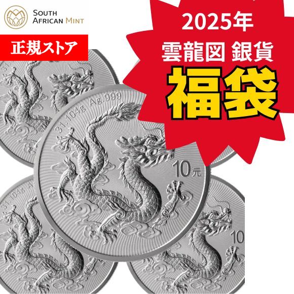 楽天市場】【福袋】即納 2024 1オンス アメリカ イーグル銀貨 【20枚