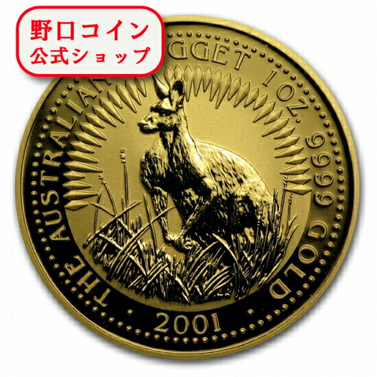即納・追跡可 新品未使用 2001 オーストラリア、カンガルー金貨1オンス クリアケース付き|野口コイン株式会社