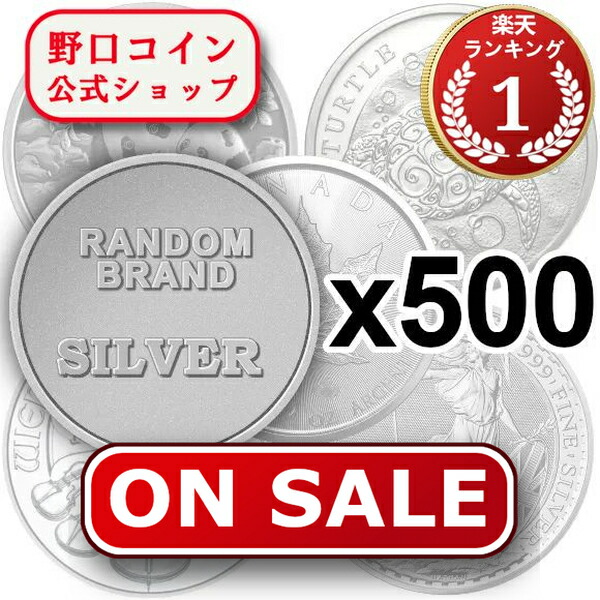 楽天市場】即納・追跡可 ランダムブランド銀貨 新品未使用 【30g~1oz